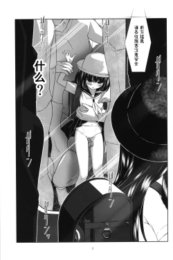 Page 6 of Lolicon Kaisoku Shoujo Kanin Sharyou