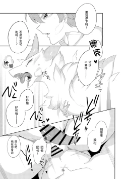 Page 18 of がまんできない