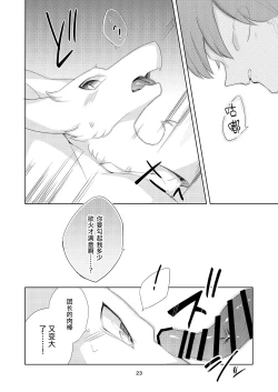 Page 21 of がまんできない