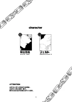 Page 3 of がまんできない