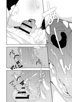 Page 9 of がまんできない