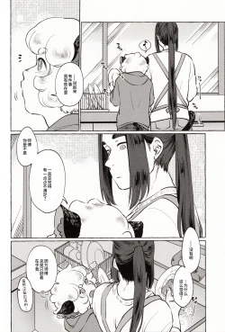 Page 4 of 好きにしてとは言ったけど!!