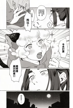 Page 5 of 好きにしてとは言ったけど!!