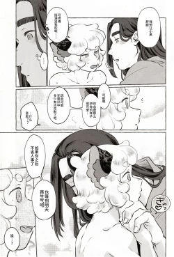 Page 7 of 好きにしてとは言ったけど!!