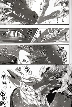 Page 14 of りゅうのなみだ