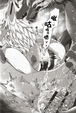 Page 15 of りゅうのなみだ