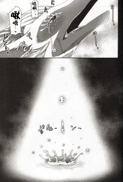 Page 16 of りゅうのなみだ