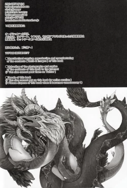 Page 3 of りゅうのなみだ