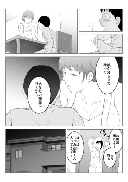 Page 14 of Kanojo no Haha to Nando mo Nando mo Naisho de Sex Shimakutta Hanashi