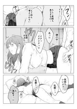 Page 42 of Kanojo no Haha to Nando mo Nando mo Naisho de Sex Shimakutta Hanashi