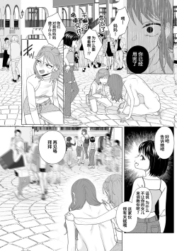 Page 18 of Hahaoya Otoshi 2 | 妈妈堕落了2
