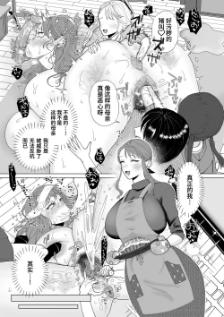 Page 13 of Hahaoya Otoshi | 妈妈堕落了