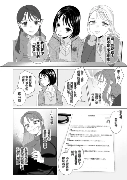 Page 4 of Hahaoya Otoshi | 妈妈堕落了
