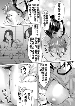 Page 14 of Ijime Bokumetsu Swapping Ch. 2 Fukushuu Mama| 扑灭霸凌的母亲互换2 复仇妈妈·理香阿姨