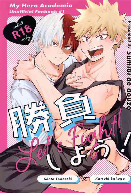 (Dozen Rose FES.2023) [Sumibi de douzo (Bonjiri)] Shoubu Shiyou! - Lets Fight!  (Boku No Hero Academia)