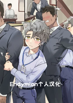 Page 1 of 你的新员工 | Your Newest Employee