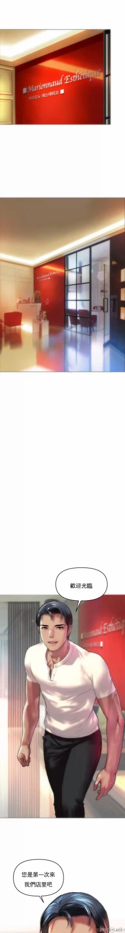 Page 14 of 新城有夫之妇1