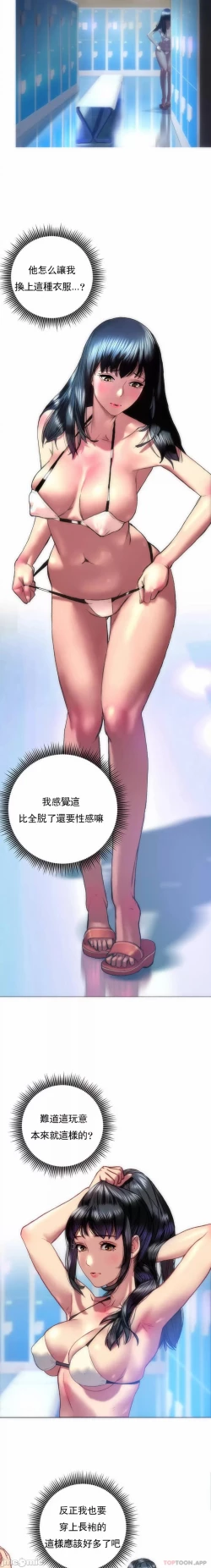 Page 17 of 新城有夫之妇1