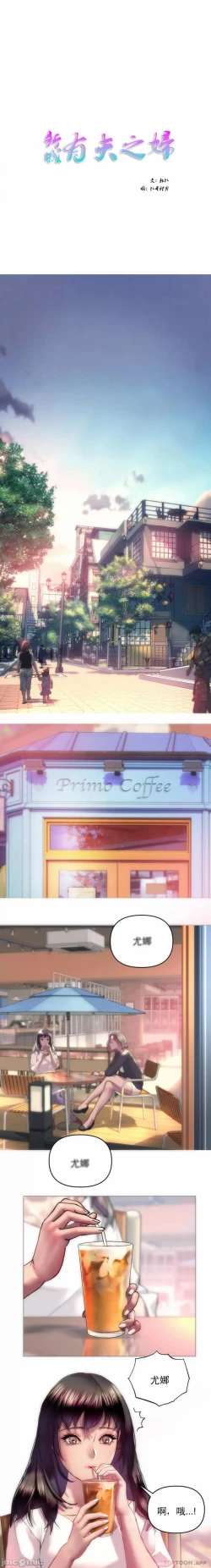 Page 1 of 新城有夫之妇1