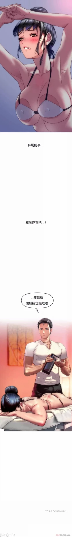 Page 21 of 新城有夫之妇1