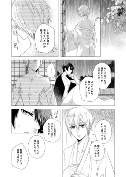 Page 17 of Forget Me