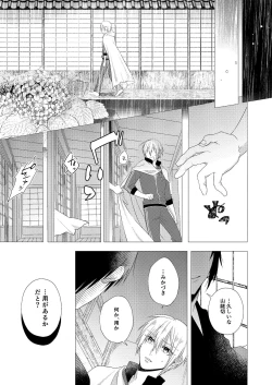 Page 33 of Forget Me