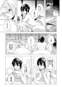 Page 46 of Forget Me