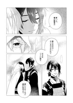 Page 51 of Forget Me