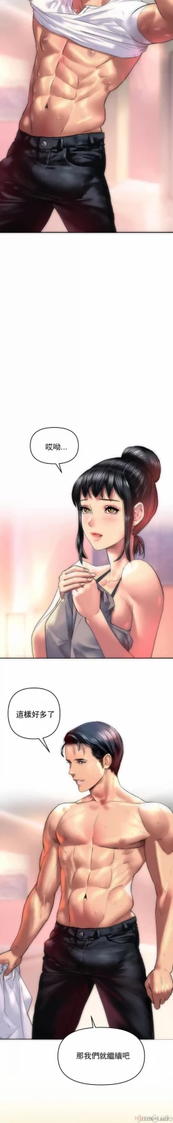 Page 8 of 新城有夫之妇2