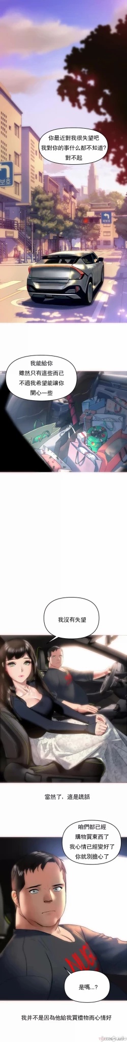 Page 19 of 新城有夫之妇3