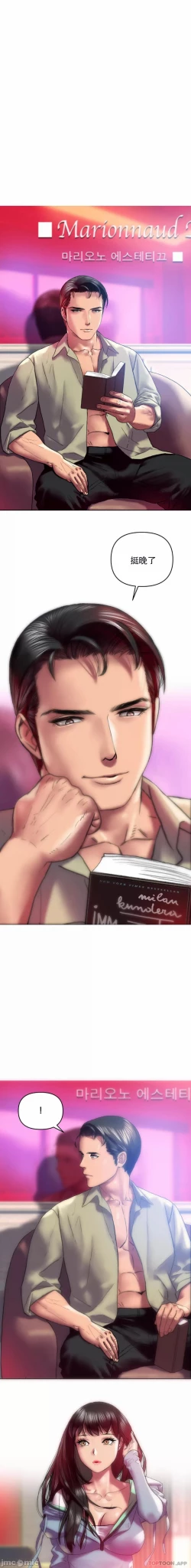 Page 6 of 新城有夫之妇3