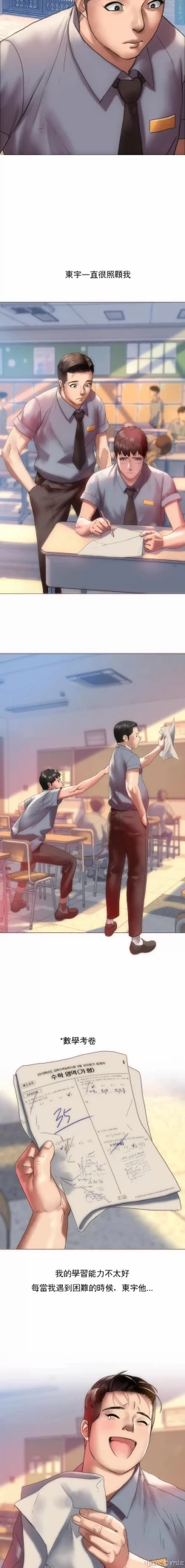 Page 12 of 新城有夫之妇4