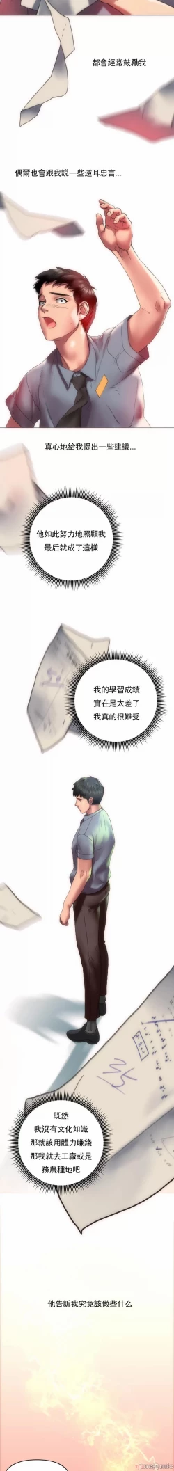 Page 13 of 新城有夫之妇4