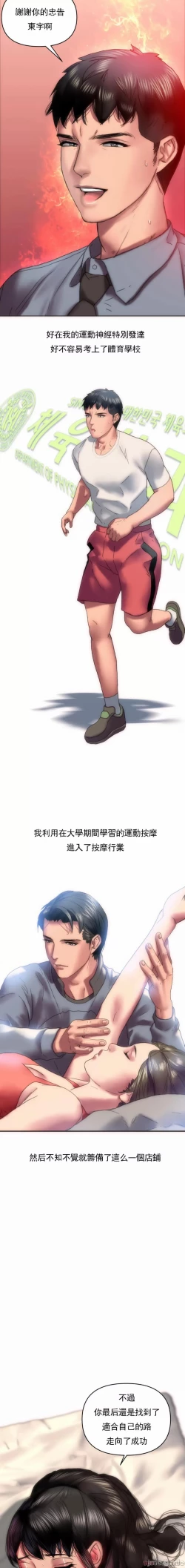 Page 14 of 新城有夫之妇4