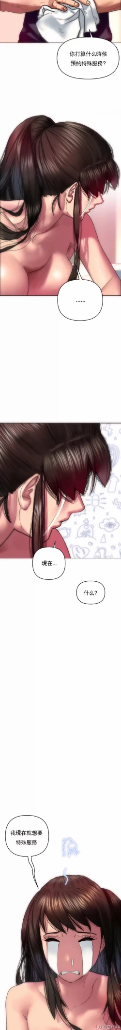 Page 19 of 新城有夫之妇4