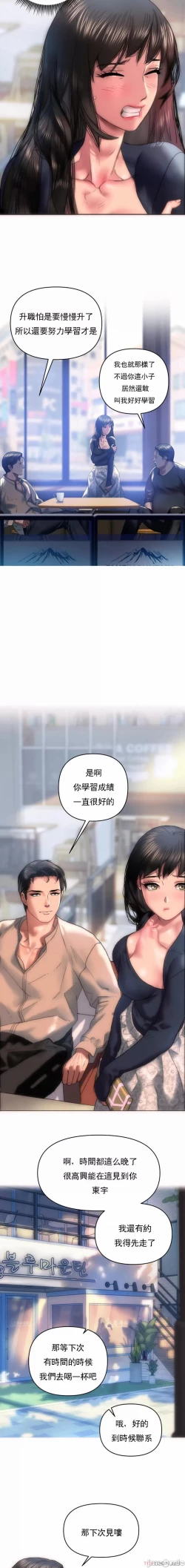 Page 7 of 新城有夫之妇4