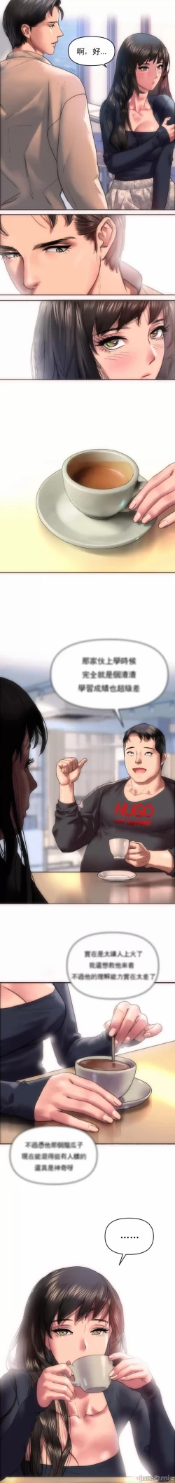 Page 8 of 新城有夫之妇4