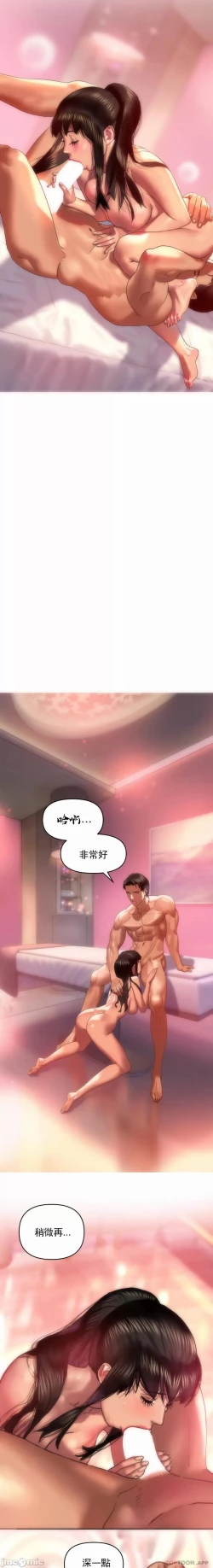 Page 10 of 新城有夫之妇5