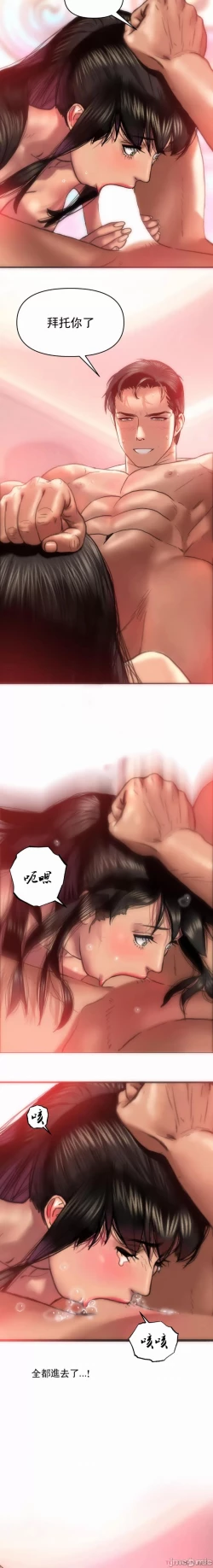 Page 11 of 新城有夫之妇5