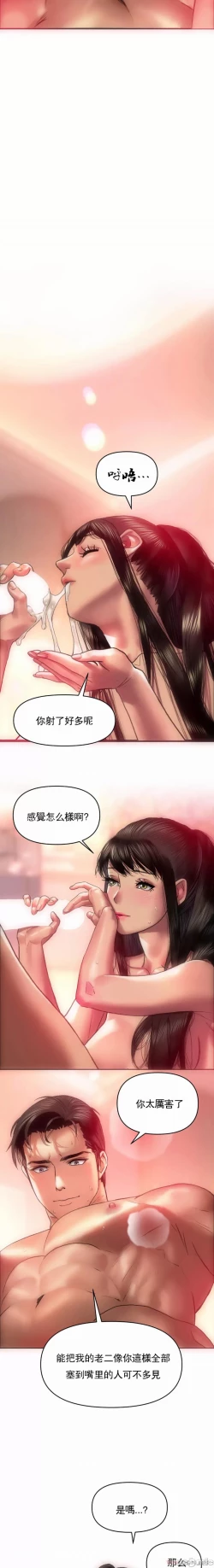 Page 15 of 新城有夫之妇5