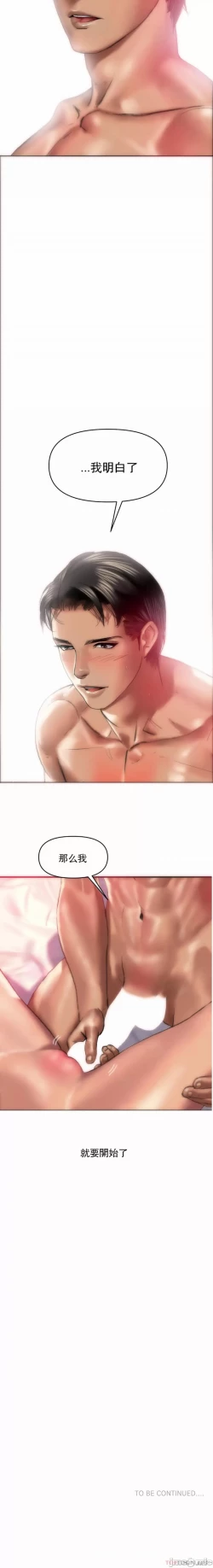 Page 21 of 新城有夫之妇5