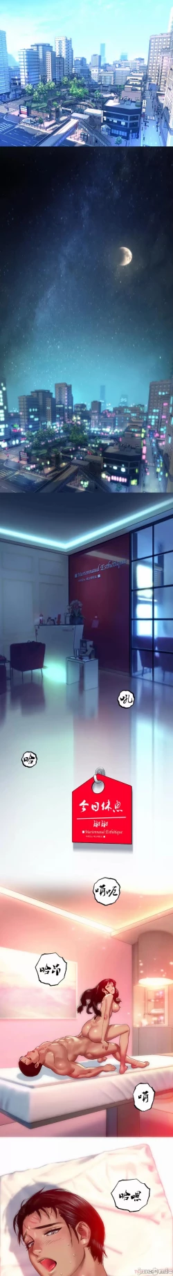 Page 12 of 新城有夫之妇6