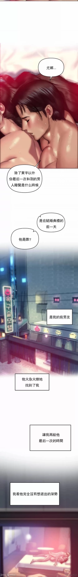 Page 15 of 新城有夫之妇6