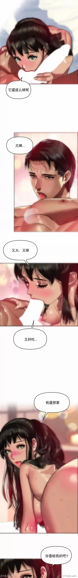 Page 9 of 新城有夫之妇6
