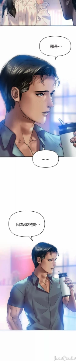 Page 30 of 新城有夫之妇7