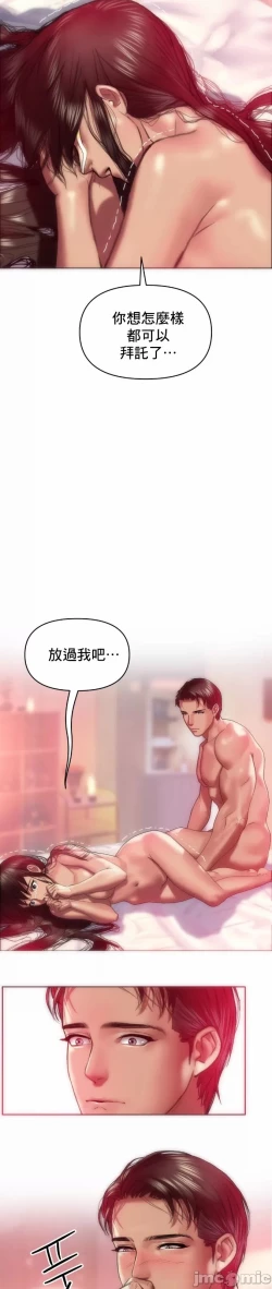 Page 3 of 新城有夫之妇7