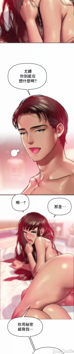 Page 5 of 新城有夫之妇7