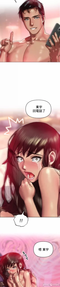 Page 7 of 新城有夫之妇7