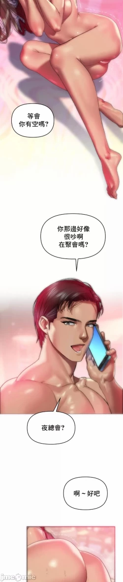 Page 8 of 新城有夫之妇7