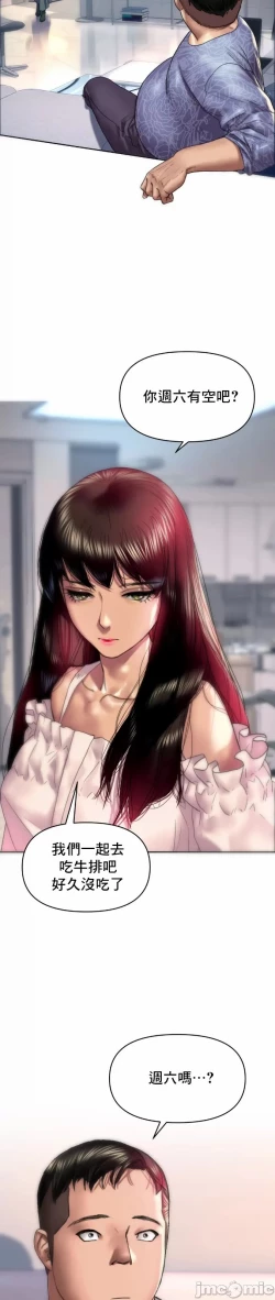 Page 10 of 新城有夫之妇8